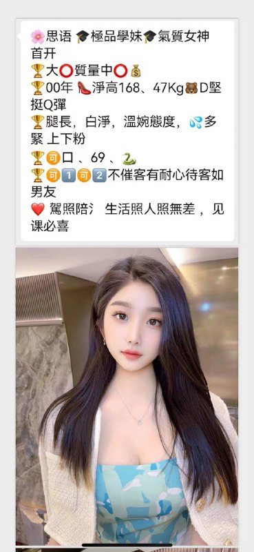 学妹诗语    小纹身自带验证视频    好评验证可以1    可以2✈️@AnnaGJ168外围，桑拿。基本介绍 见🔝置顶