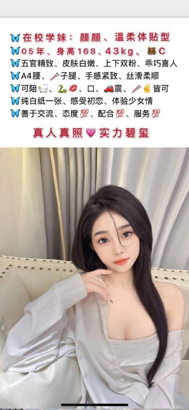 新开学妹颜颜自带验证视频    好评验证可以1    可以2有工作室✈️@AnnaGJ168外围，桑拿。基本介绍 见🔝置顶