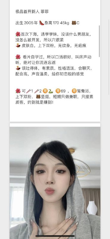 首开新人菲菲自带验证视频    好评验证可以1    可以2无文身。✈️@AnnaGJ168外围，桑拿。基本介绍 见🔝置顶