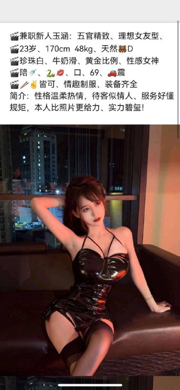 大长腿玉涵自带生活视频    好评验证可以1    可以2🈚️文身。    有工作室✈️@AnnaGJ168外围，桑拿。基本介绍 见🔝置顶