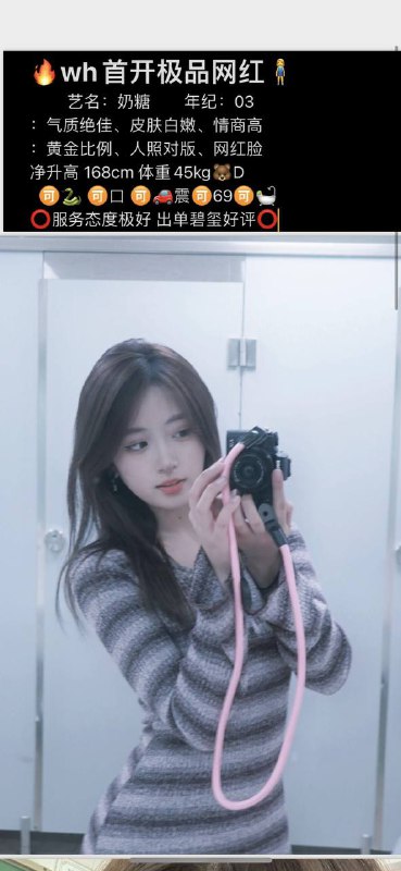 小网红奶糖自带生活视频    好评验证可以1    可以2    可以✌️🈚️文身。✈️@AnnaGJ168外围，桑拿。基本介绍 见🔝置顶