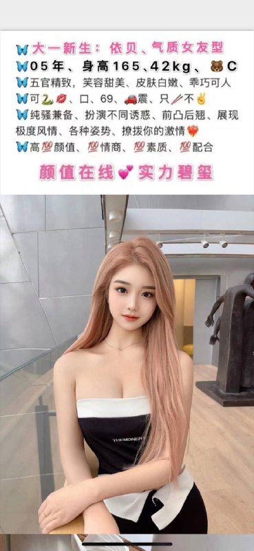 气质学妹依贝自带验证视频    好评验证可以1    可以2有工作室✈️@AnnaGJ168外围，桑拿。基本介绍 见🔝置顶