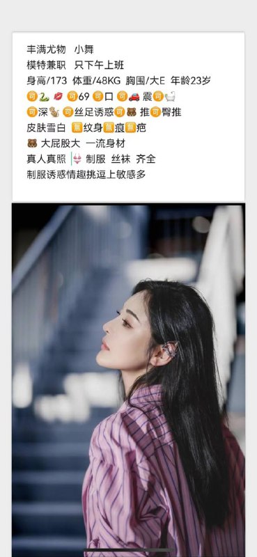 模特小舞自带生活视频    好评验证可以1    可以2✈️@AnnaGJ168外围，桑拿。基本介绍 见🔝置顶