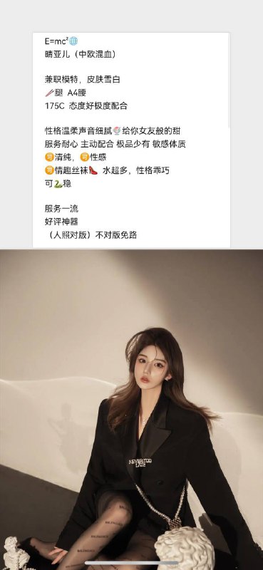 大圈混血晴亚好评验证可以1    可以2✈️@AnnaGJ168