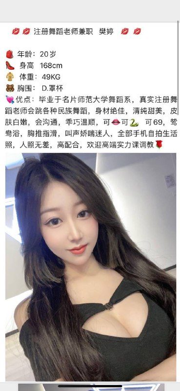 舞蹈老师樊婷自带验证视频    好评验证可以1    可以2✈️@AnnaGJ168