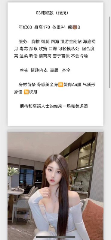 气质纯欲浅浅自带生活视频    好评验证可以1    可以2✈️@AnnaGJ168