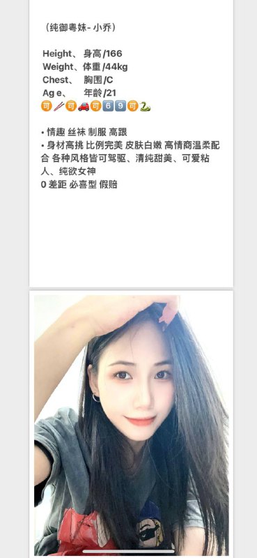 广东粤妹小乔自带验证视频    好评验证可以1    可以2✈️@AnnaGJ168