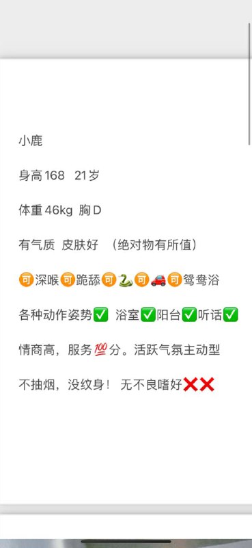 纯欲兼职小鹿自带验证视频可以1    可以2
