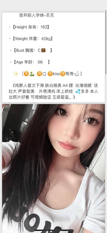 新人学妹贝贝自带验证视频可以1    可以2✈️@AnnaGJ168