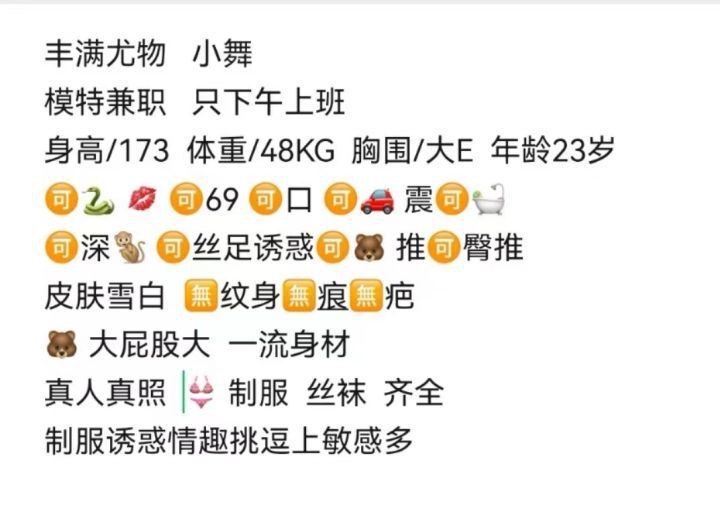 🐻模兼职小舞可以1   可以2