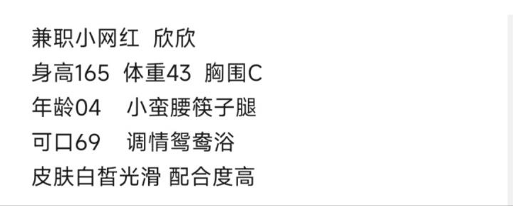 兼职 欣欣纯自拍可以1   可以2