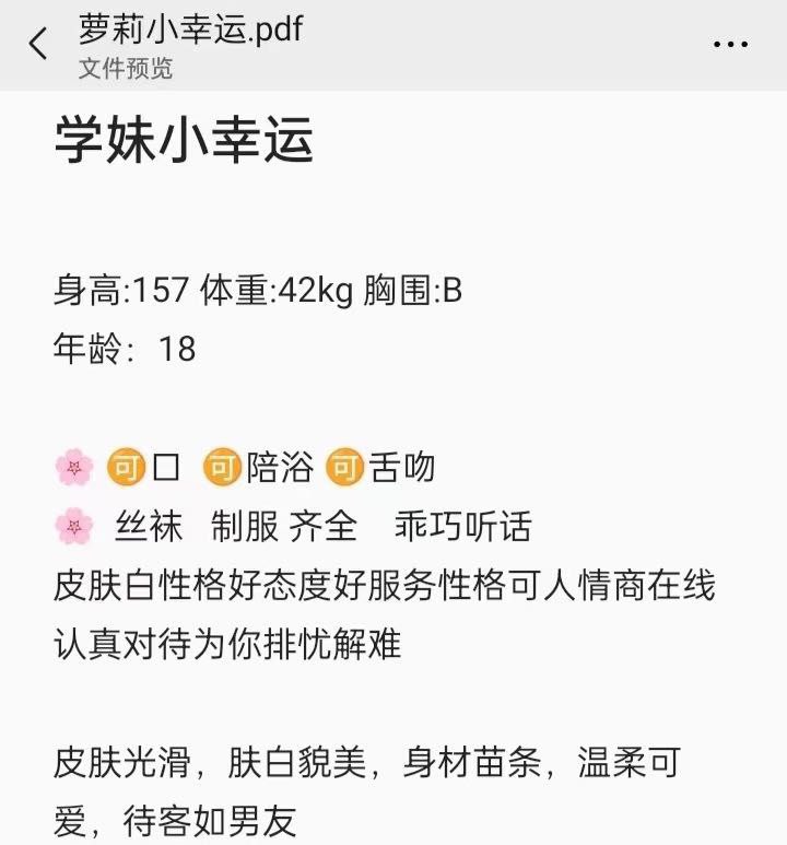 学妹小幸运可以1   可以2目前0退   都是好评