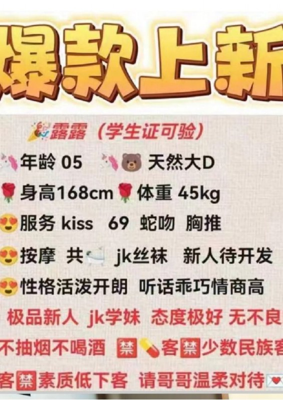 真人验证极品新人露露可以1   可以2   可以夜