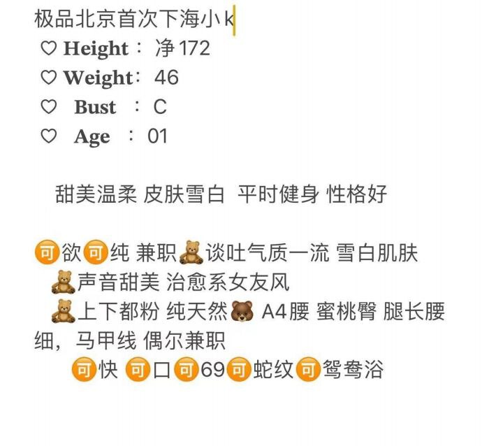 北京来武汉才下海小k带本人验证视频可以1    可以2    可以夜