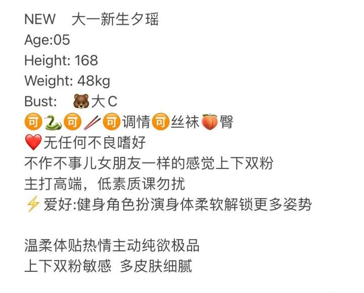 大一新生夕瑶可以1    可以2