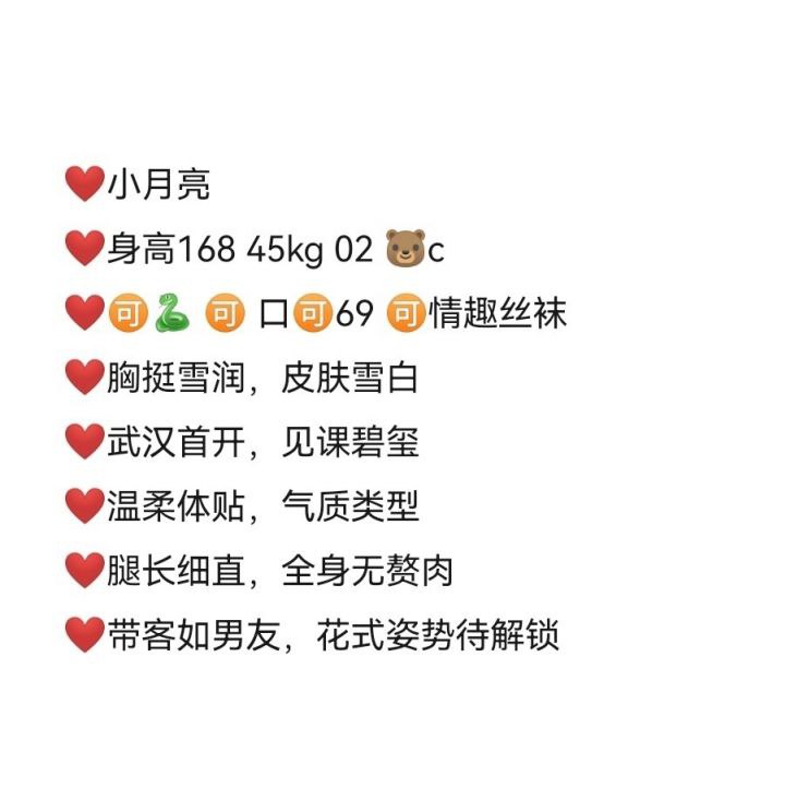 音乐学院小月亮有本人验证视频可以1    可以2     可以夜