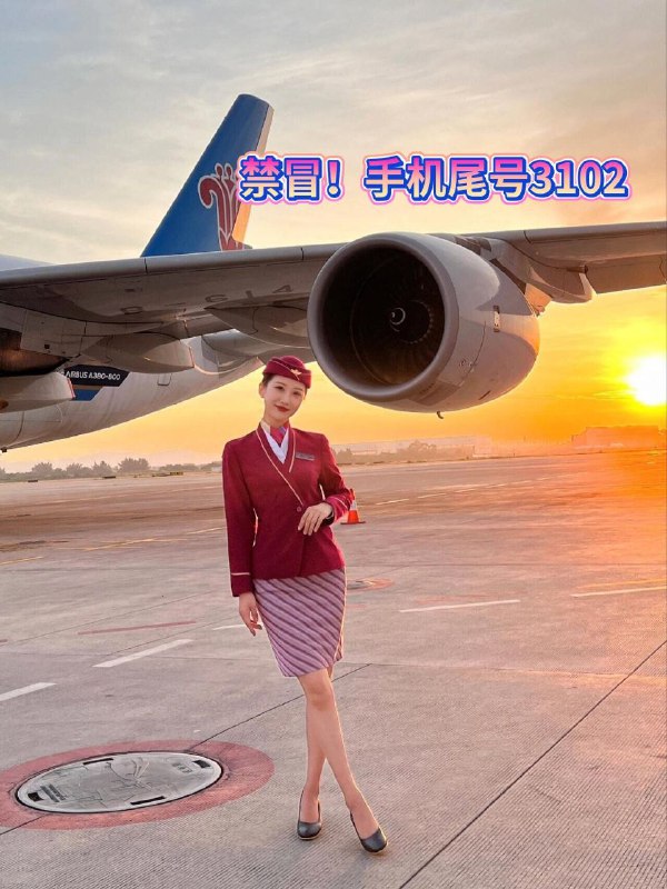 #杭州线下#杭州约炮#杭州学生#杭州上门#杭州修车#杭州少妇——————————————#杭州小杜外围🔰极搜担保杭州夜火🔥311172/D  高端南航空姐兼职 优雅品味  只接素质课，可提前预约！！#萧山区#空姐下单客服👉@AnnaGJ168bot