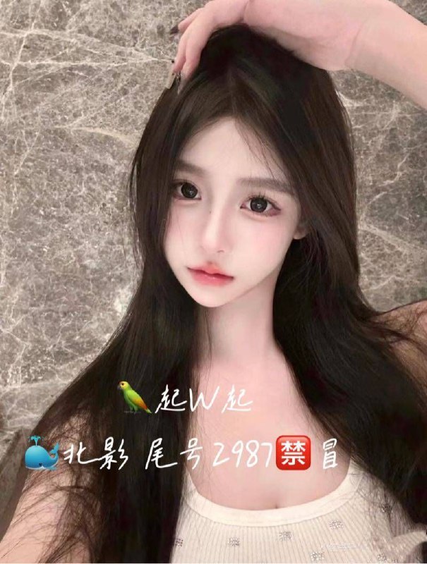 #北京包夜#北京线下#北京外出#北京嫩妹#北京小妹#北京上门——————————————#北京小杜外围🔰极搜担保鸡哥🏠#姜艺新人5w TOP京城第一白 纯欲天花板北影小仙女170D 46KG 03年五星豪华GZS南方人 五官精致 气质好 衣品佳佛系开 机会难得 先到先得北影在校小学妹 白白嫩嫩 可可爱爱 美少女真上下粉无纹身 可纯可欲直角肩A4腰 蜜桃臀 皮肤超级雪白细腻斯人若彩虹 遇上方知有你一定也是某个人翘首以盼的惊喜#硬5#纯欲#网红#佳兆业下单客服👉@AnnaGJ168bot