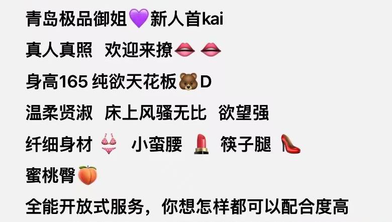 #青岛约炮#青岛兼职#青岛少妇#青岛嫩妹#青岛小妹#青岛上门——————————————#青岛小杜外围🔰极搜担保青岛🏆小李极品御姐36D，娜娜下单客服👉@AnnaGJ168bot