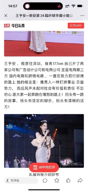 #深圳少妇#深圳少女#深圳女神#深圳约炮#深圳学生#深圳上门——————————————#深圳小杜外围🔰极搜担保古驰✝️深圳🏠5外W  予安177cm 36d真胸21/22/23届时装秀特约嘉宾22/23届港澳车展特约车模24届环球华裔小姐公益形象大使 百万粉丝独资做电商公司和传媒公司 在贾乃亮李小璐煮妇神探剧组出演过女配#深圳#福田#硬5#御姐#六九#舌吻