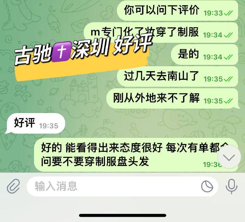 #深圳少妇#深圳少女#深圳女神#深圳约炮#深圳学生#深圳上门——————————————#深圳小杜外围🔰极搜担保古驰✝️深圳5W    菀在职空乘欢迎您搭乘深圳航空🉑验APP 登机证件🪪飞行纪录Height 身高：174 光脚Bust 胸围：D常年健身 打⛳️身材一级棒🎉性感大🐻筷子腿 全身雪白无整御姐 待人温柔  可甜 可御🦜起#深圳#空姐#宝安下单客服👉@AnnaGJ168bot