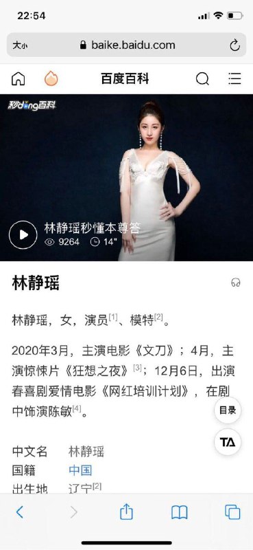 #北京包夜#北京线下#北京外出#北京嫩妹#北京小妹#北京上门——————————————#北京小杜外围🔰极搜担保鸡哥🏠硬5大H演员歌手林静瑶，现场可看抖音微博真身非假冒，净高175，穿鞋180 百度可查脸上有痣，无整自然脸，高大丰满#华商壹棠#硬5#高大白#大h#静瑶下单客服👉@AnnaGJ168bot