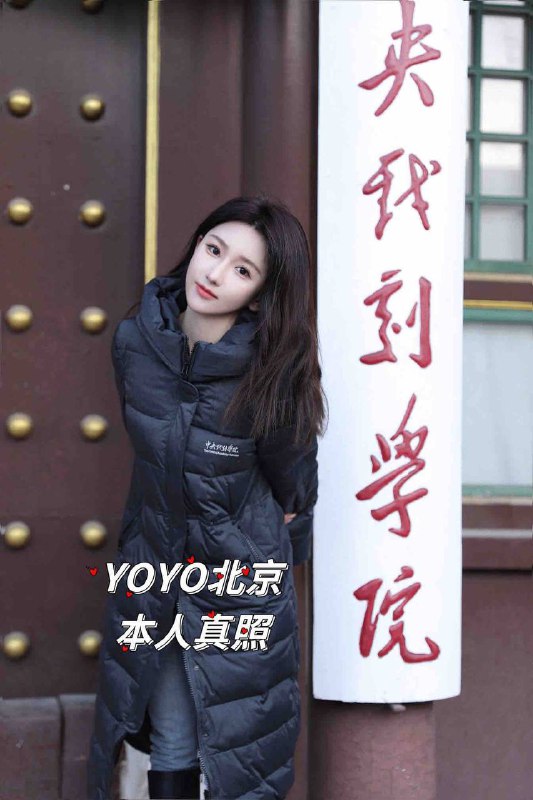 #北京包夜#北京线下#北京外出#北京嫩妹#北京小妹#北京上门——————————————#北京小杜外围🔰极搜担保北京鸡哥🏠硬5#富力城北京 中央戏剧学院校花 W⬆️▲  就读于中央戏剧学院表演系三年级在读学生 偶尔兼职清纯可人 温柔甜美 天然无整通体雪白 皮肤吹弹可破筷子腿 高颜值 高情商实力演绎任何剧本03-174-天然D#硬5#学生#高白纯#yoyo下单客服👉@AnnaGJ168bot