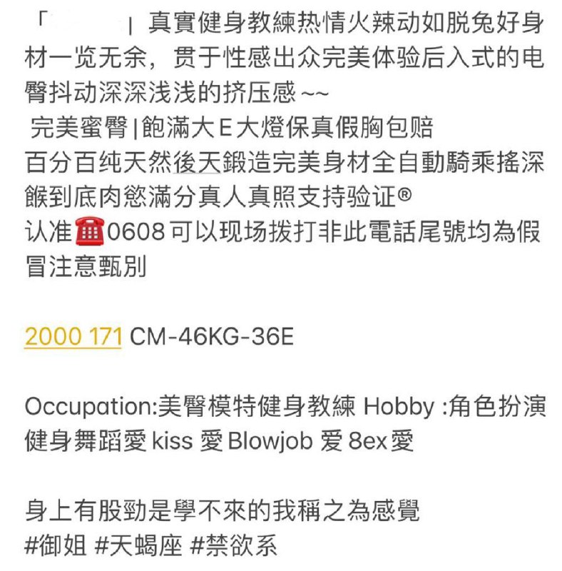 #福州包夜#福州线下#福州外出#福州嫩妹#福州小妹#福州上门——————————————#福州小杜外围🔰极搜担保福州郑恺健身教练下单客服👉@AnnaGJ168bot