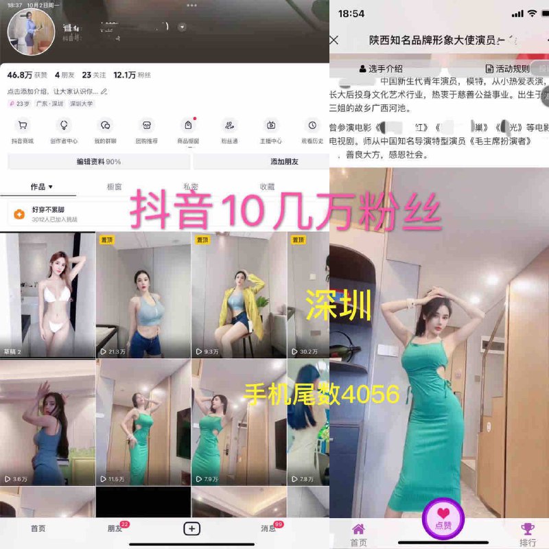 #深圳约炮#深圳兼职#深圳少妇#深圳嫩妹#深圳健身#深圳胸大——————————————#深圳小杜外围🔰极搜担保深圳单雨童🏠#福田区月香  鹦鹉5🦜A4腰、真🐻E、真实本人 可验证 混血儿内衣模特👙肤白 无纹身 不抽烟 本人比图片好看认准模特本人唯一一个手机号码尾数☎️4056 其他的都是冒充下单客服👉@AnnaGJ168bot