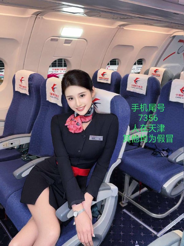 #天津少女#天津萝莉#天津兼职#天津上门#天津学生#天津少妇——————————————#天津小杜外围🔰极搜担保天津夏琳172d 东航空姐假期短暂停留✈️飞往中国天津的航班即将到达·天津短暂停留假期172-D 本人颜值超高 蜜桃臀 筷子腿素质优良 情商高 短暂兼职停留下单客服👉@AnnaGJ168bot