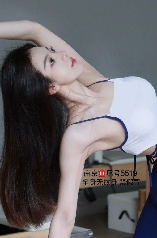 #南京少女#南京萝莉#南京兼职#南京上门#南京学生#南京少妇——————————————#南京小杜外围🔰极搜担保#建邺区南京Laochen💝普拉提教练 小鱼170D 25岁 无纹身常年普拉提运动 自律 塑造紧致身材 完美身材曲线仪态端庄 气质优美  柔韧 配合度高皮肤丝滑紧致 服务好 性格好 不事不催 完美体验下单客服👉@AnnaGJ168bot