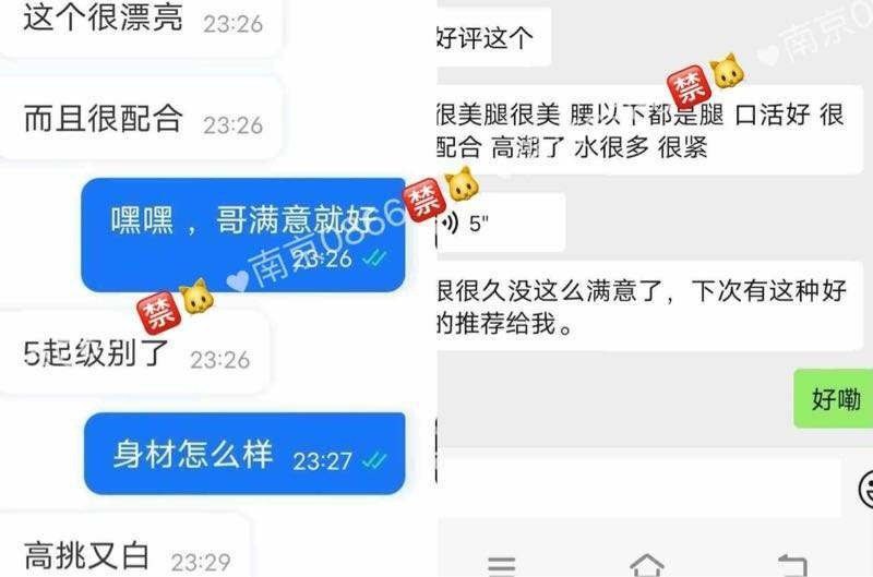 #南京少女#南京萝莉#南京兼职#南京上门#南京学生#南京少妇——————————————#南京小杜外围🔰极搜担保#建邺区白虎南京Laochen💝新人幼幼白虎06建邺区尾数0866（其他都假）• 白虎小纯  兼职短期拍摄• 06年极品幼齿萝莉• 身高175  体重45kg🐻C 真实身材可验• 皮肤白嫩，全身敏感，声音好听，态度好不作不装X，水多，回床率好评率超高，欢迎哥哥来撩• 极致感受 完美体验 这个夏天陪你度过😍• 学生模特 纯兼职 时间不固定• 可提前预约  支持验证🍌下单客服👉@AnnaGJ168bot