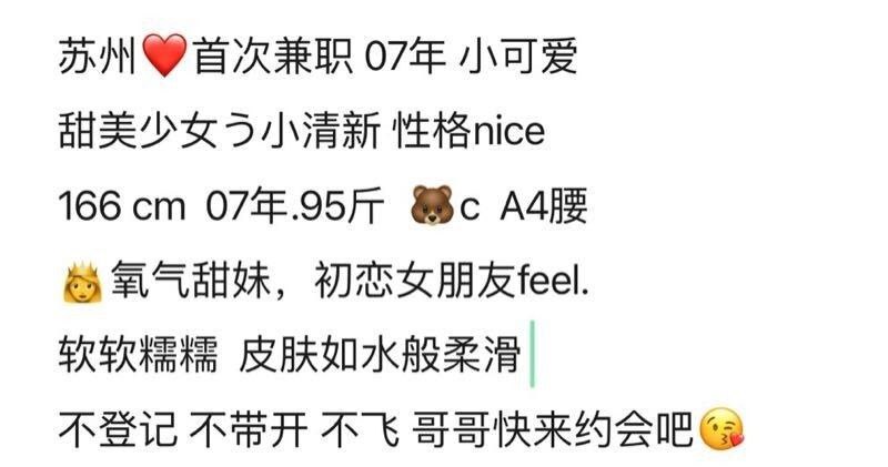 #苏州少女#苏州萝莉#苏州兼职#苏州上门#苏州学生#苏州少妇——————————————#苏州小杜外围🔰极搜担保苏州蓝猫🏠#唐07兼职小学妹下单客服👉@AnnaGJ168bot