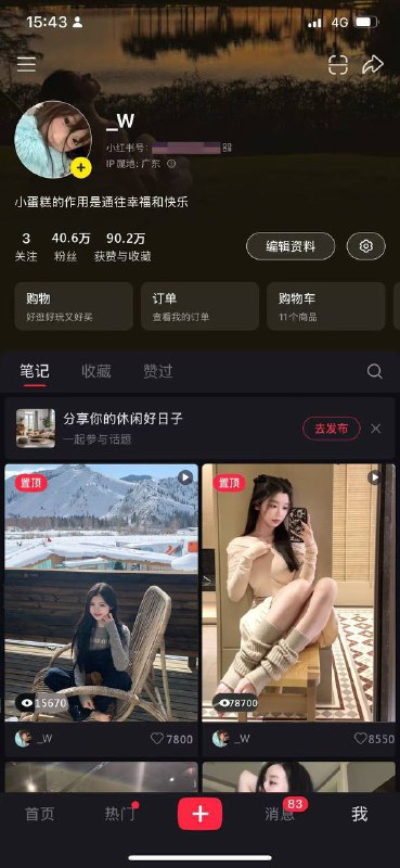 #深圳福田#深圳罗湖#深圳南山#深圳龙岗#深圳宝安#深圳龙华——————————————#深圳小杜外围🔰极搜担保古驰✝️深圳5W  贝贝纯欲小红书网红兼职真正的氛围感拉满的大美女高挑 大长腿 翘臀 细腰 水滴🐻💟爱好健身舞蹈💟性格随和 亲切热情•𝐇𝐞𝐢𝐠𝐡𝐭身高/173D• 𝐖𝐞𝐢𝐠𝐡𝐭体重/100• 𝐁𝐮𝐬𝐭胸围/ D• 𝐀𝐠𝐞年龄/02#南山#网红#5W下单客服👉@AnnaGJ168bot