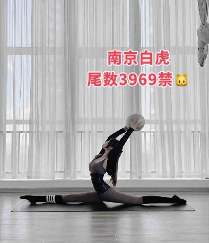 #南京修车#南京外围#南京品茶#南京上门#南京约炮#建邺区白虎舞蹈一字马南京Laochen💝白虎一字马舞蹈老师北京舞蹈学院毕业，空降过来的舞蹈老师（5岁开始学跳舞，身体柔韧性好，随意解锁任何姿势，刚下海第一站南京，机会难得）涉猎各个舞蹈领域会芭蕾舞，现代舞，古典舞，中国舞，爵士舞，拉丁舞，获奖无数170C95斤皮肤雪白没有纹身（天然白虎）高等学历，阳光自信充满活力。气质大女主，可以舌吻，不定时解锁绝活。可现场展示一字马（资料真实不掺假）因工作需要不定时开需要回北京比赛2-3天下单客服👉@AnnaGJ168bot