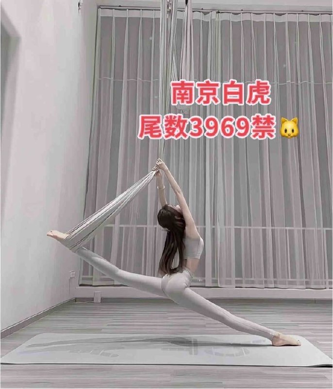 #南京修车#南京外围#南京品茶#南京上门#南京约炮#建邺区白虎舞蹈一字马南京Laochen💝白虎一字马舞蹈老师北京舞蹈学院毕业，空降过来的舞蹈老师（5岁开始学跳舞，身体柔韧性好，随意解锁任何姿势，刚下海第一站南京，机会难得）涉猎各个舞蹈领域会芭蕾舞，现代舞，古典舞，中国舞，爵士舞，拉丁舞，获奖无数170C95斤皮肤雪白没有纹身（天然白虎）高等学历，阳光自信充满活力。气质大女主，可以舌吻，不定时解锁绝活。可现场展示一字马（资料真实不掺假）因工作需要不定时开需要回北京比赛2-3天下单客服👉@AnnaGJ168bot