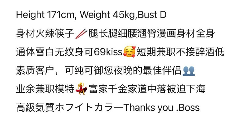 北京司藤小姐🏠171D🏠W🉑kiss69💋气质大牌，初次下🌊自带豪华工作室＃国贸.佳兆业铂域gzs🏀♥️📱欢迎咨询客服👉@AnnaGJ168bot