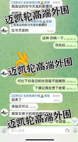 安排记录 杭州感谢大哥的一路支持，对迈凯轮高端外围的大力支持和耐心反馈把妹子干的直呼牛逼  大哥威武杭州安排大哥满意硬五一次🔥迈凯轮高端外围在此祝各位新的一年风生水起 红红火火发大财🏀♥️📱欢迎咨询客服👉@AnnaGJ168bot