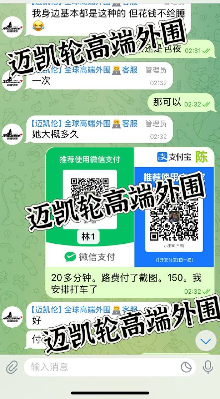 安排记录 杭州感谢大哥的一路支持，对迈凯轮高端外围的大力支持和耐心反馈把妹子干的直呼牛逼  大哥威武杭州安排大哥满意硬五一次🔥迈凯轮高端外围在此祝各位新的一年风生水起 红红火火发大财🏀♥️📱欢迎咨询客服👉@AnnaGJ168bot