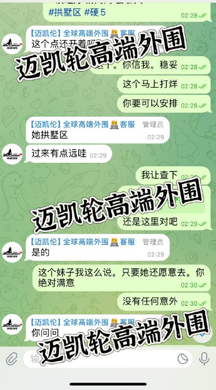 安排记录 杭州感谢大哥的一路支持，对迈凯轮高端外围的大力支持和耐心反馈把妹子干的直呼牛逼  大哥威武杭州安排大哥满意硬五一次🔥迈凯轮高端外围在此祝各位新的一年风生水起 红红火火发大财🏀♥️📱欢迎咨询客服👉@AnnaGJ168bot