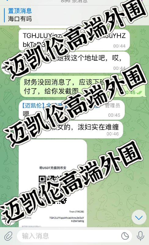 迈凯伦高端外围诚信经营感谢老哥的信任路程太远需要收一个订金二说不说就转了，但是见面不满意妹子，订金也是原路返回的给退了，也感谢老哥对我们的支持与信任祝老哥财源滚滚🏀♥️📱欢迎咨询客服👉@AnnaGJ168bot