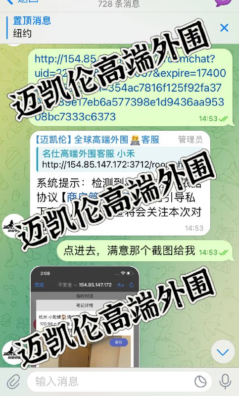 #安排记录#杭州感谢杭州大哥的一路支持，对迈凯轮高端外围的大力支持和耐心反馈  很直爽的老哥 你信任我 我自然不会让你失望迈凯轮高端外围在此祝各位新的一年风生水起 红红火火发大财🏀♥️📱欢迎咨询客服👉@AnnaGJ168bot