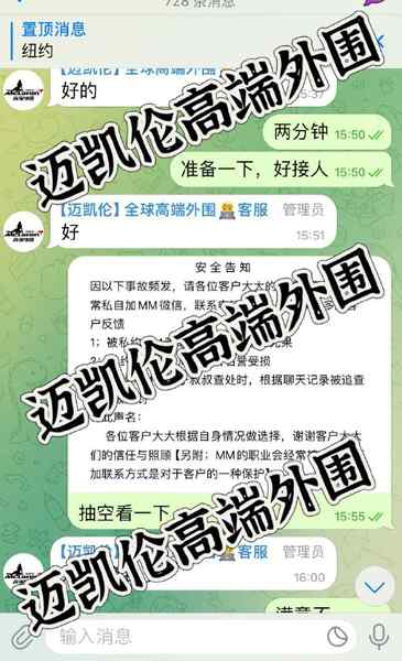 #安排记录#杭州感谢杭州大哥的一路支持，对迈凯轮高端外围的大力支持和耐心反馈  很直爽的老哥 你信任我 我自然不会让你失望迈凯轮高端外围在此祝各位新的一年风生水起 红红火火发大财🏀♥️📱欢迎咨询客服👉@AnnaGJ168bot