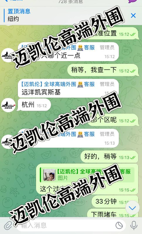#安排记录#杭州感谢杭州大哥的一路支持，对迈凯轮高端外围的大力支持和耐心反馈  很直爽的老哥 你信任我 我自然不会让你失望迈凯轮高端外围在此祝各位新的一年风生水起 红红火火发大财🏀♥️📱欢迎咨询客服👉@AnnaGJ168bot