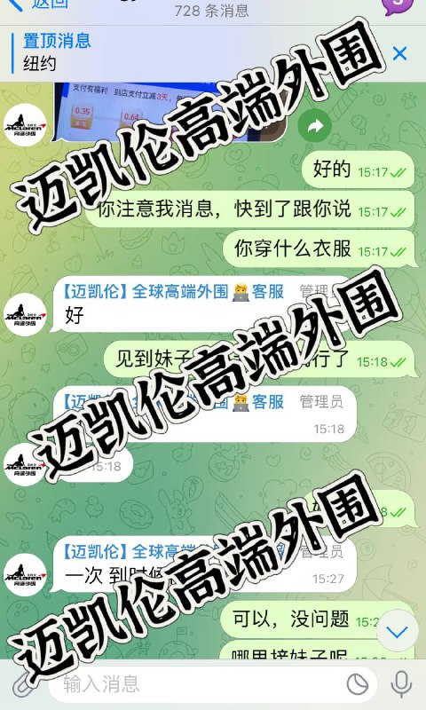 #安排记录#杭州感谢杭州大哥的一路支持，对迈凯轮高端外围的大力支持和耐心反馈  很直爽的老哥 你信任我 我自然不会让你失望迈凯轮高端外围在此祝各位新的一年风生水起 红红火火发大财🏀♥️📱欢迎咨询客服👉@AnnaGJ168bot