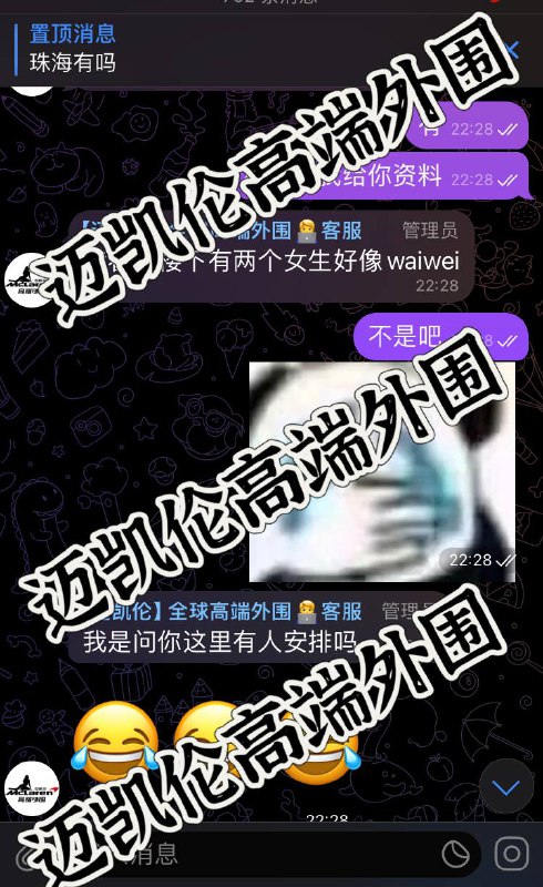 #安排记录#珠海感谢珠海大哥的一路支持，对迈凯轮高端外围的大力支持和耐心反馈  很直爽的老哥 你信任我 我自然不会让你失望迈凯轮高端外围在此祝各位新的一年风生水起 红红火火发大财🏀♥️📱欢迎咨询客服👉@AnnaGJ168bot