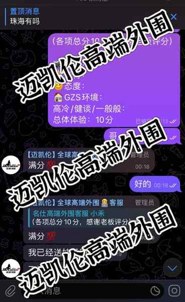 #安排记录#珠海感谢珠海大哥的一路支持，对迈凯轮高端外围的大力支持和耐心反馈  很直爽的老哥 你信任我 我自然不会让你失望迈凯轮高端外围在此祝各位新的一年风生水起 红红火火发大财🏀♥️📱欢迎咨询客服👉@AnnaGJ168bot