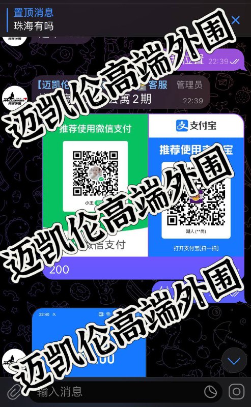 #安排记录#珠海感谢珠海大哥的一路支持，对迈凯轮高端外围的大力支持和耐心反馈  很直爽的老哥 你信任我 我自然不会让你失望迈凯轮高端外围在此祝各位新的一年风生水起 红红火火发大财🏀♥️📱欢迎咨询客服👉@AnnaGJ168bot