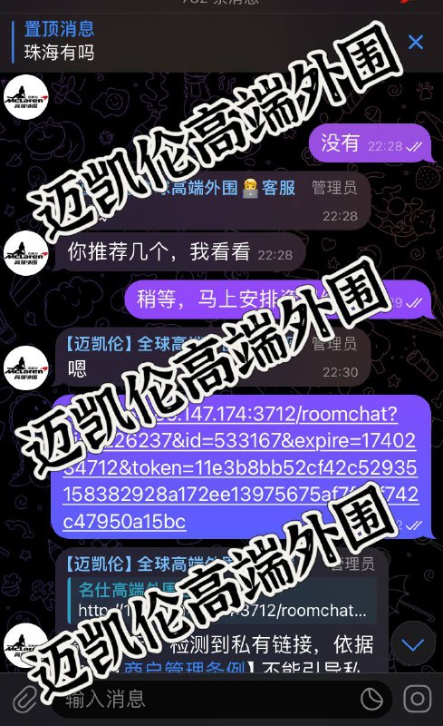 #安排记录#珠海感谢珠海大哥的一路支持，对迈凯轮高端外围的大力支持和耐心反馈  很直爽的老哥 你信任我 我自然不会让你失望迈凯轮高端外围在此祝各位新的一年风生水起 红红火火发大财🏀♥️📱欢迎咨询客服👉@AnnaGJ168bot