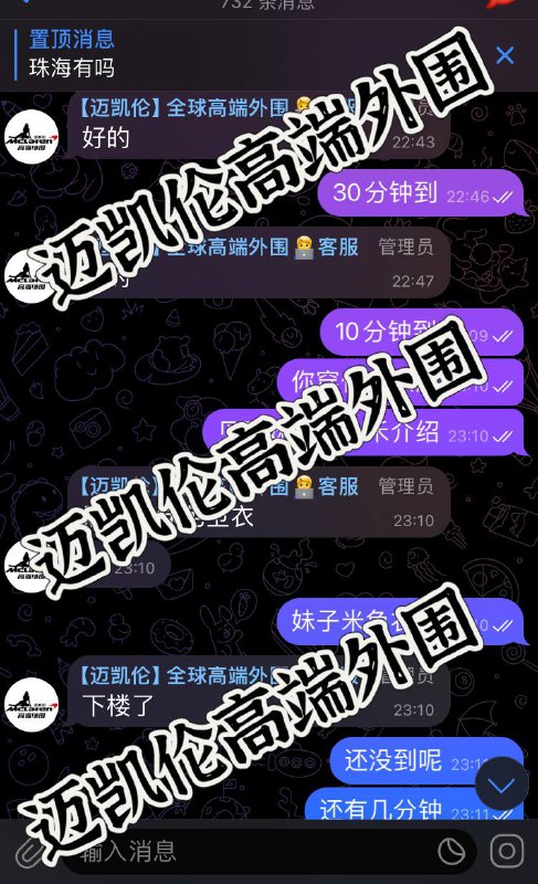 #安排记录#珠海感谢珠海大哥的一路支持，对迈凯轮高端外围的大力支持和耐心反馈  很直爽的老哥 你信任我 我自然不会让你失望迈凯轮高端外围在此祝各位新的一年风生水起 红红火火发大财🏀♥️📱欢迎咨询客服👉@AnnaGJ168bot